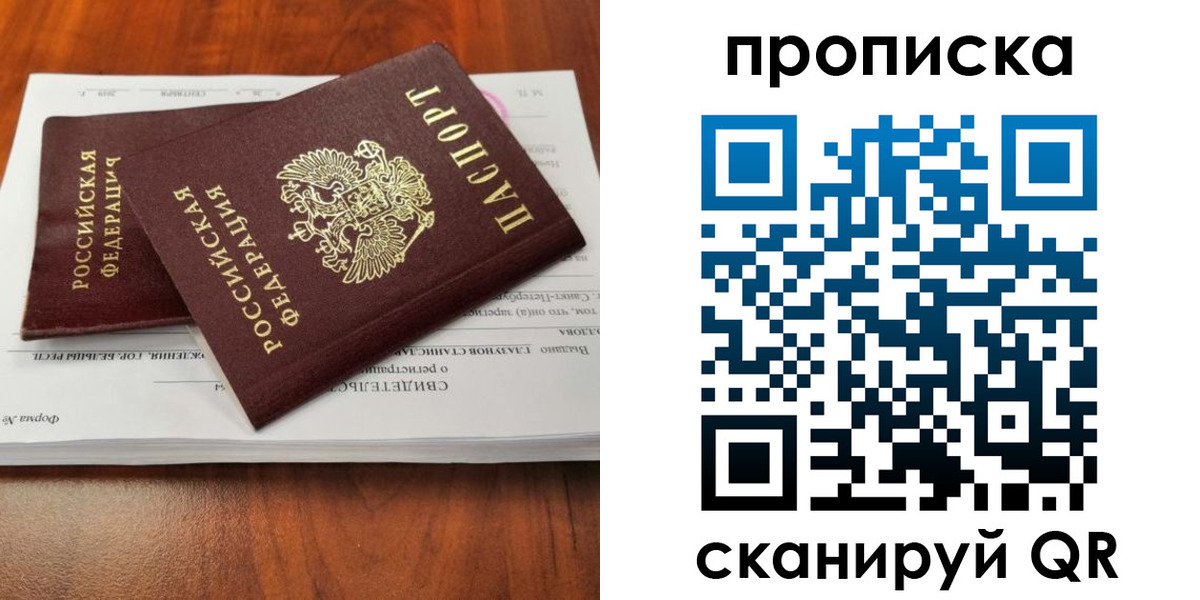 прописка в квартире в Абазе